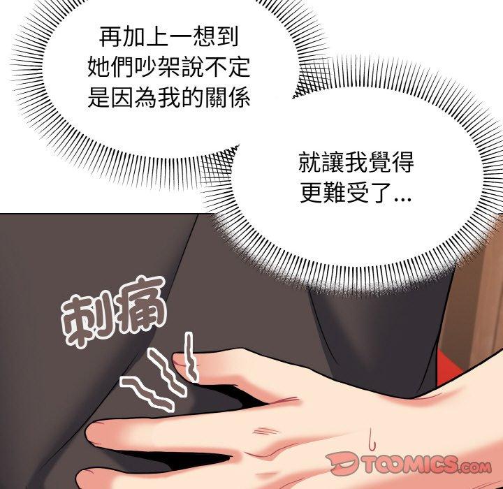 第73话 - 第39.jpg页