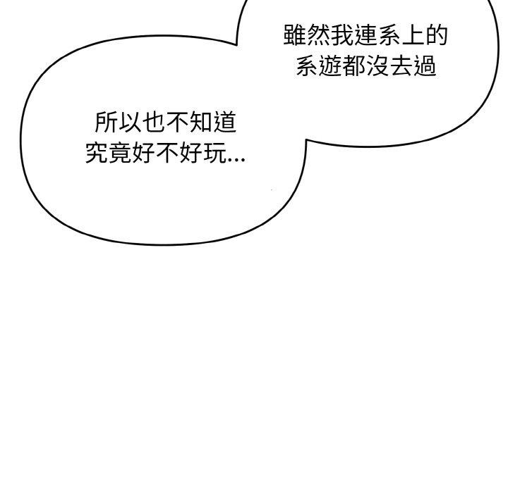 第73话 - 第61.jpg页