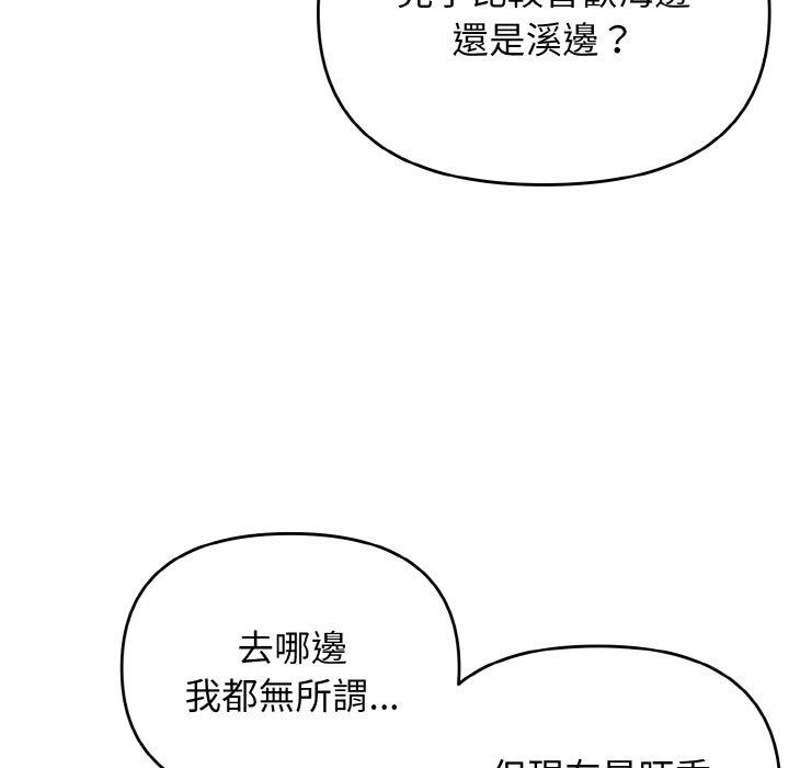 第73话 - 第68.jpg页