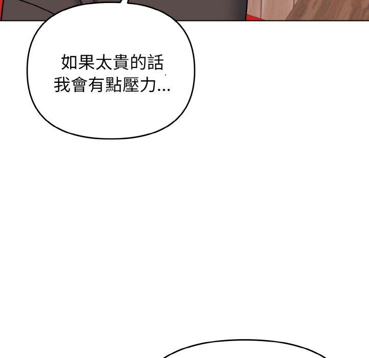 第73话 - 第70.jpg页