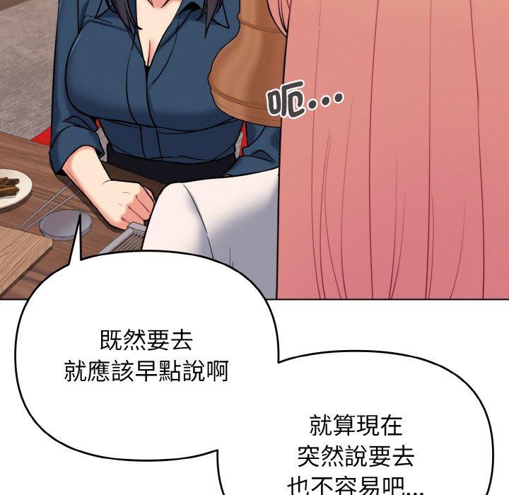 第73话 - 第72.jpg页
