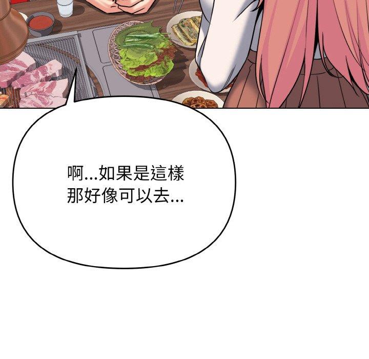 第73话 - 第90.jpg页