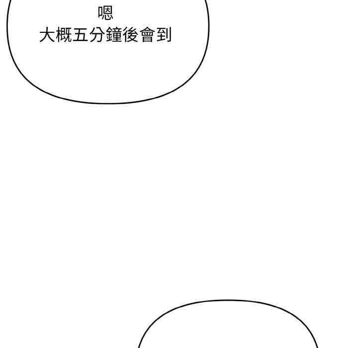 第73话 - 第123.jpg页