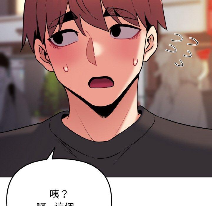 第73话 - 第144.jpg页