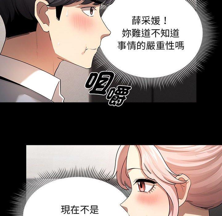 第101话 - 第76.jpg页