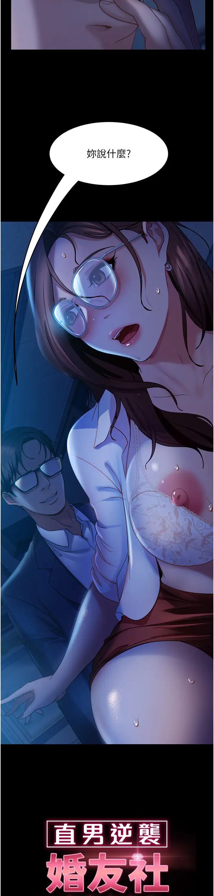 第45话-加入战局的新面孔 - 第4.jpg页