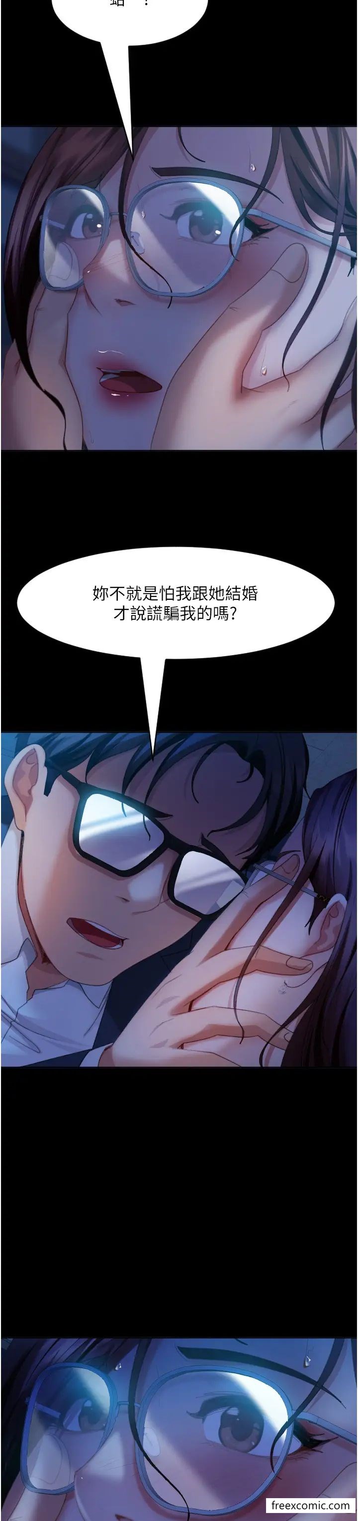 第45话-加入战局的新面孔 - 第8.jpg页
