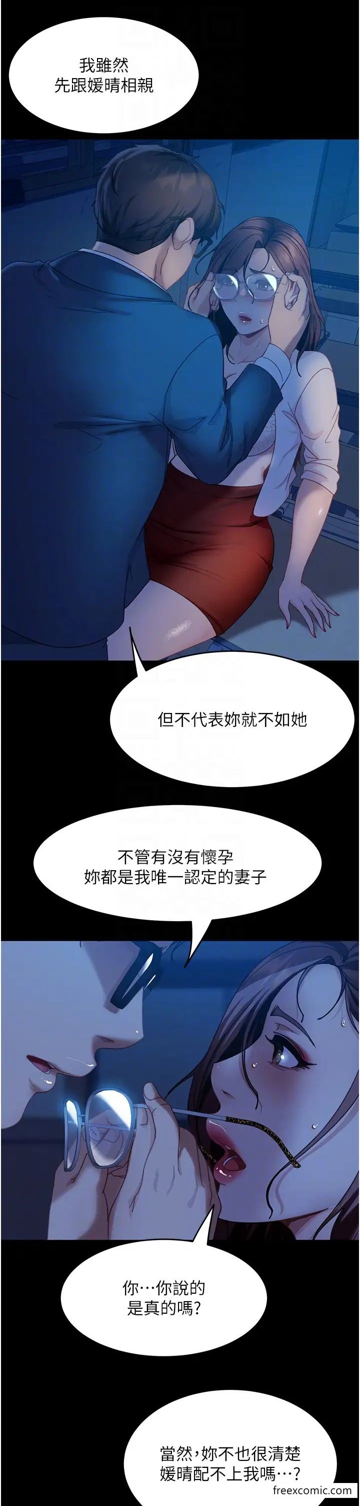 第45话-加入战局的新面孔 - 第10.jpg页