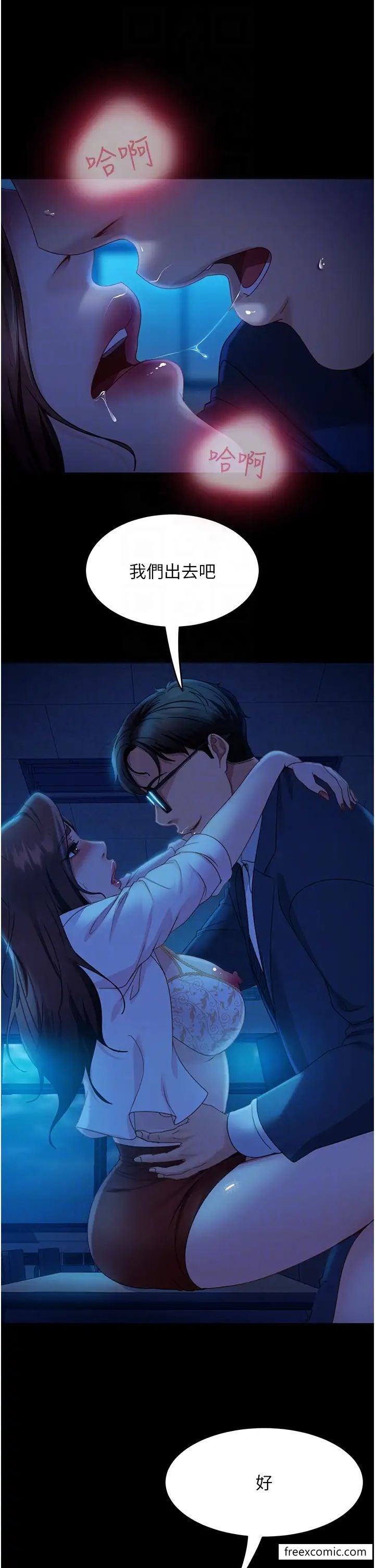 第45话-加入战局的新面孔 - 第14.jpg页