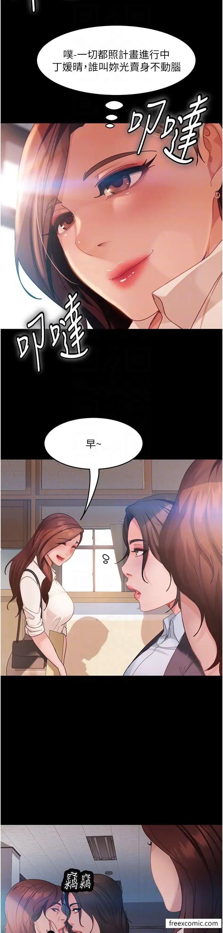 第45话-加入战局的新面孔 - 第18.jpg页