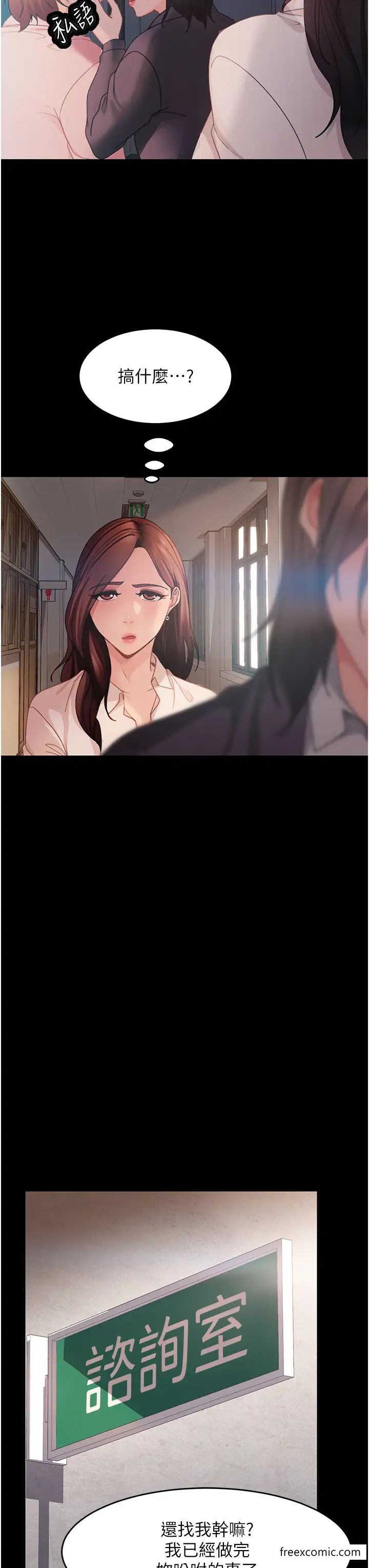 第45话-加入战局的新面孔 - 第19.jpg页
