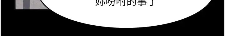 第45话-加入战局的新面孔 - 第20.jpg页
