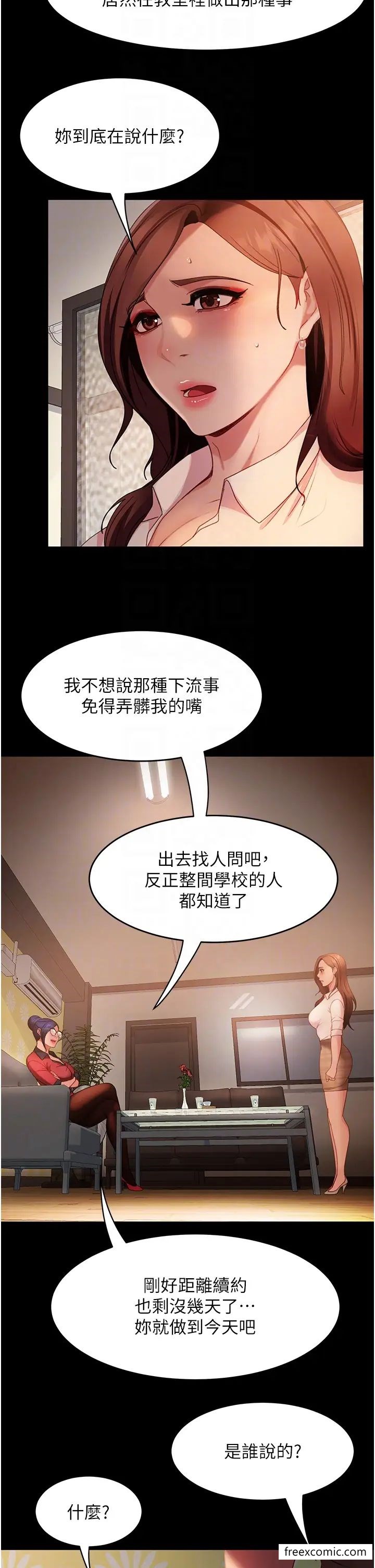 第45话-加入战局的新面孔 - 第22.jpg页