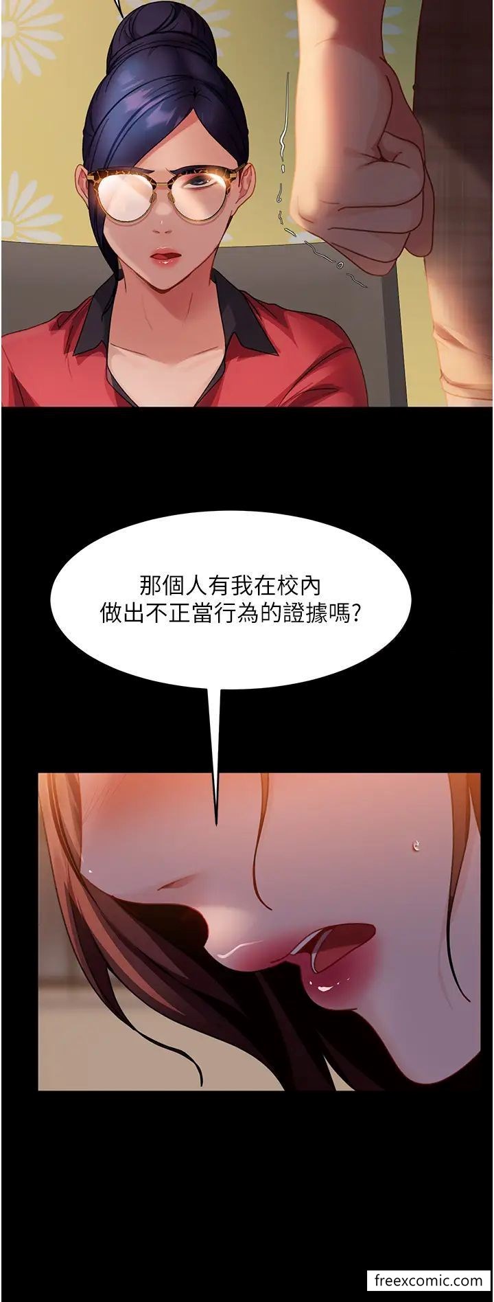 第45话-加入战局的新面孔 - 第23.jpg页