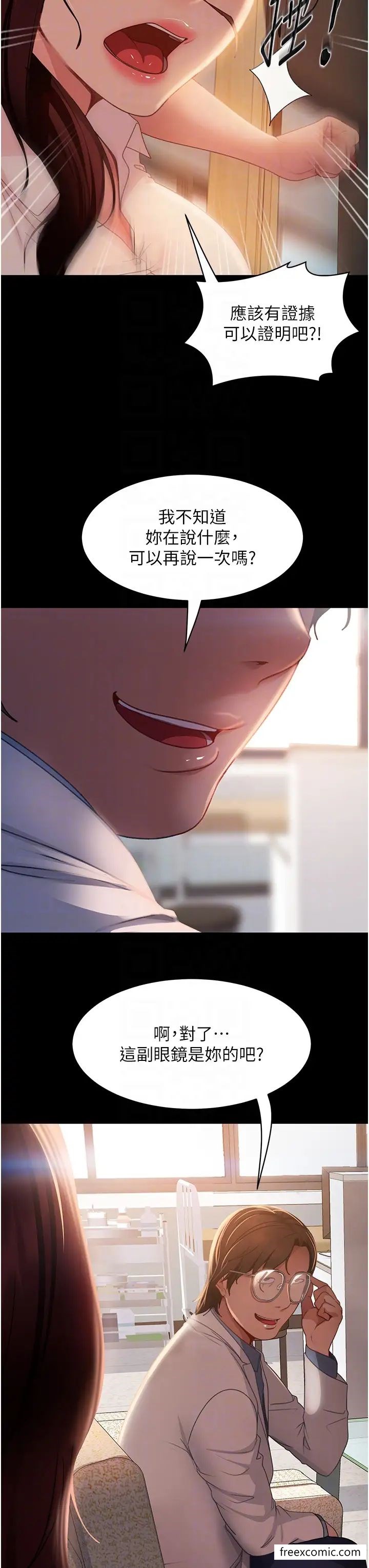 第45话-加入战局的新面孔 - 第26.jpg页