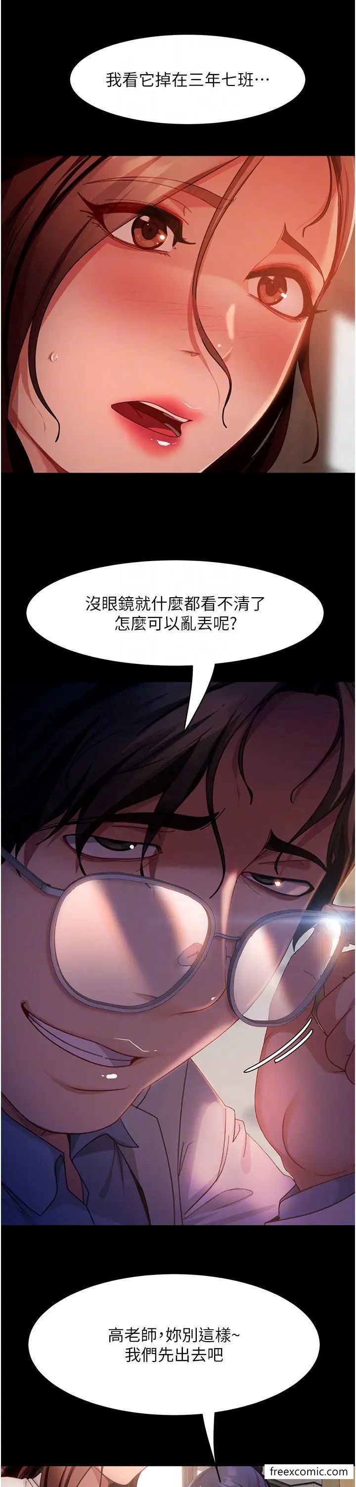 第45话-加入战局的新面孔 - 第28.jpg页