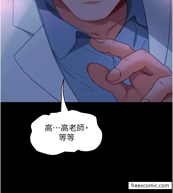 第45话-加入战局的新面孔 - 第31.jpg页