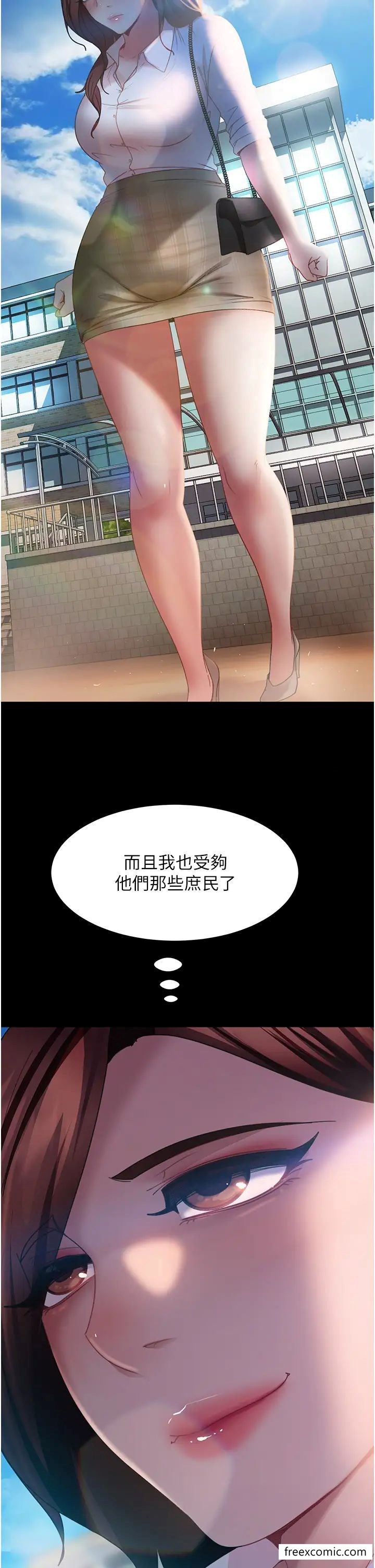 第45话-加入战局的新面孔 - 第33.jpg页