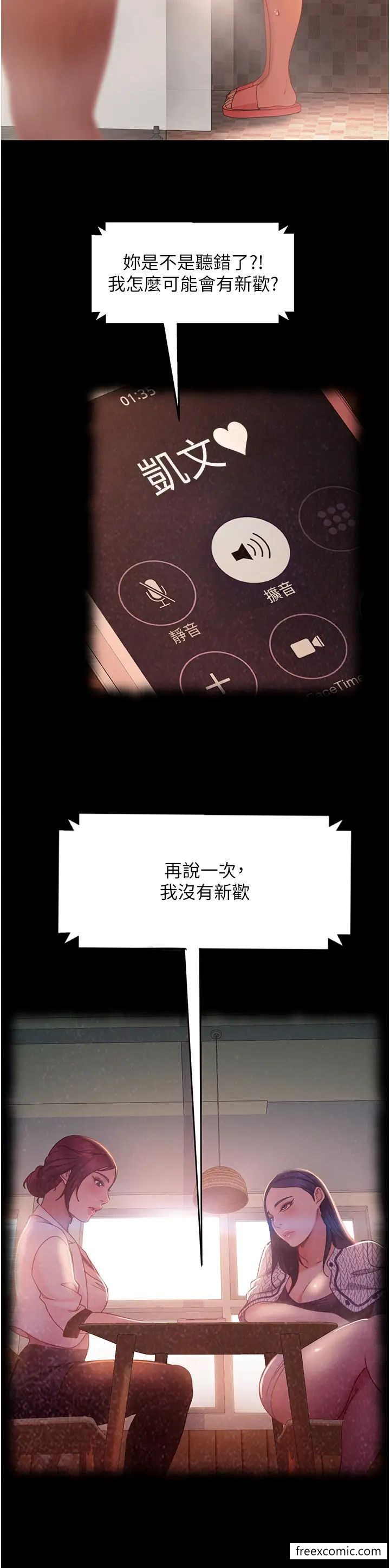 第45话-加入战局的新面孔 - 第35.jpg页