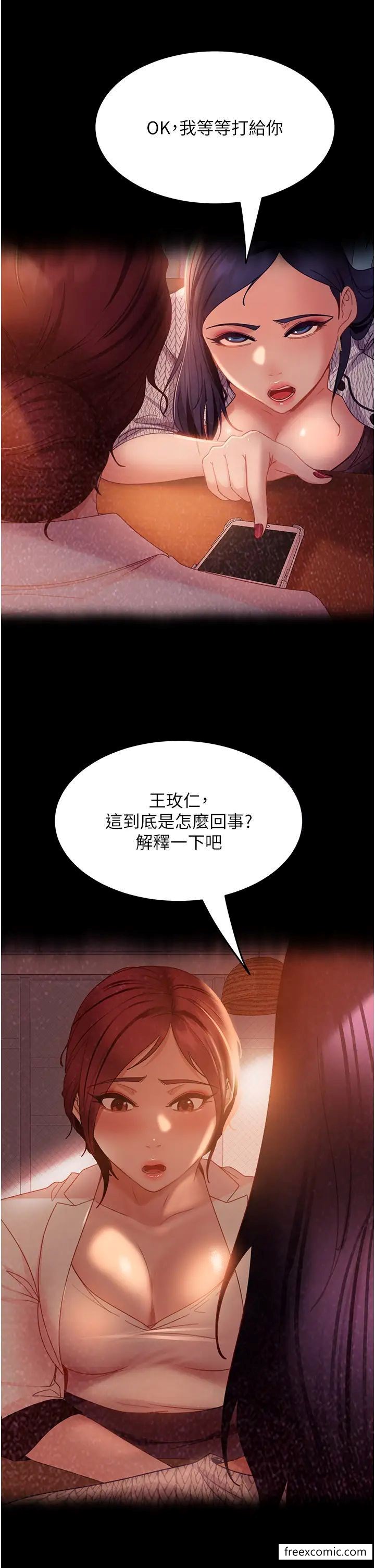 第45话-加入战局的新面孔 - 第36.jpg页