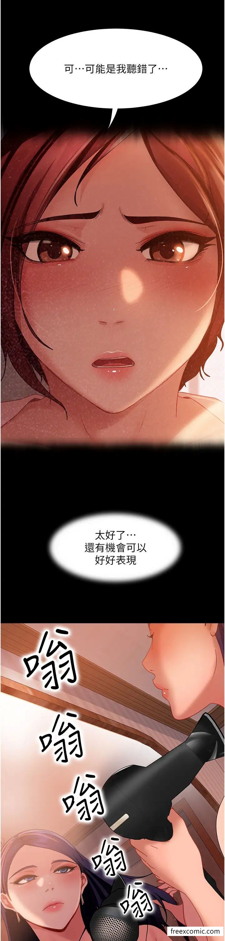 第45话-加入战局的新面孔 - 第37.jpg页