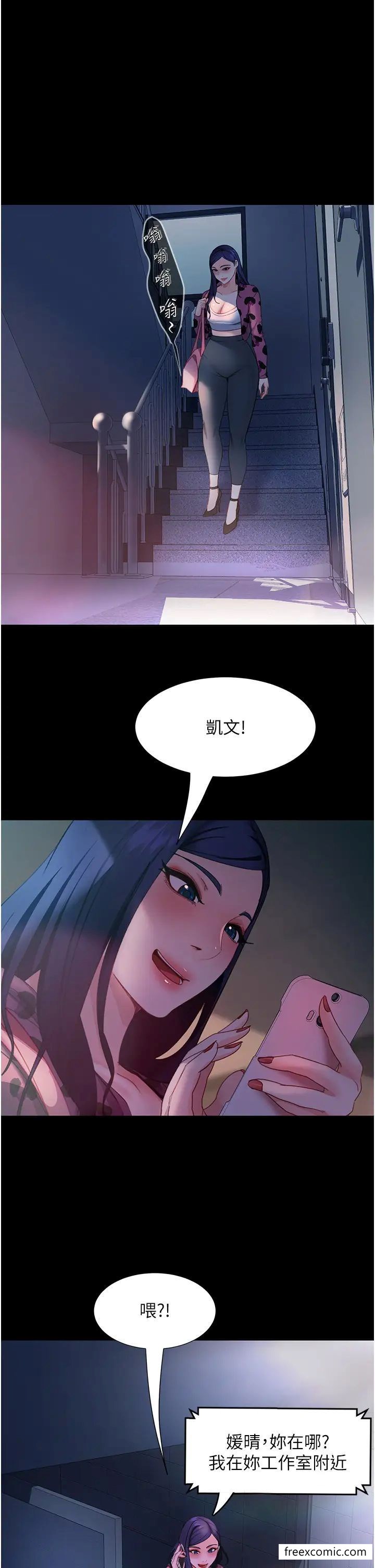 第45话-加入战局的新面孔 - 第40.jpg页