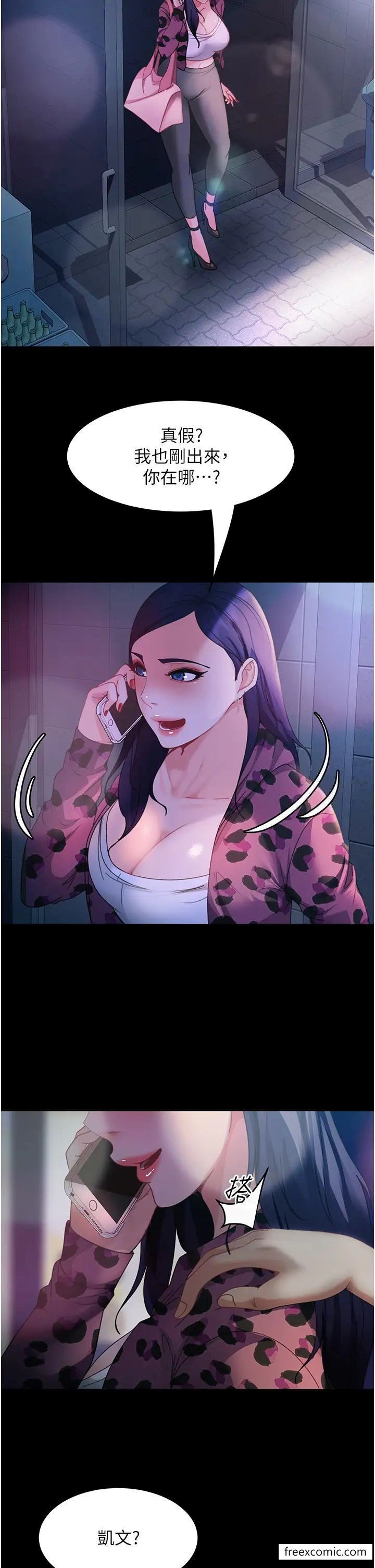 第45话-加入战局的新面孔 - 第41.jpg页