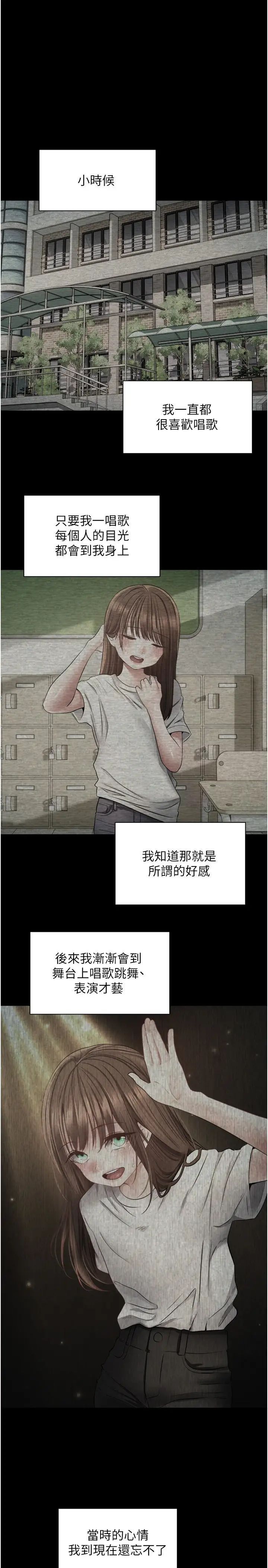 第65话-对儿时的初恋潜规则 - 第1.jpg页