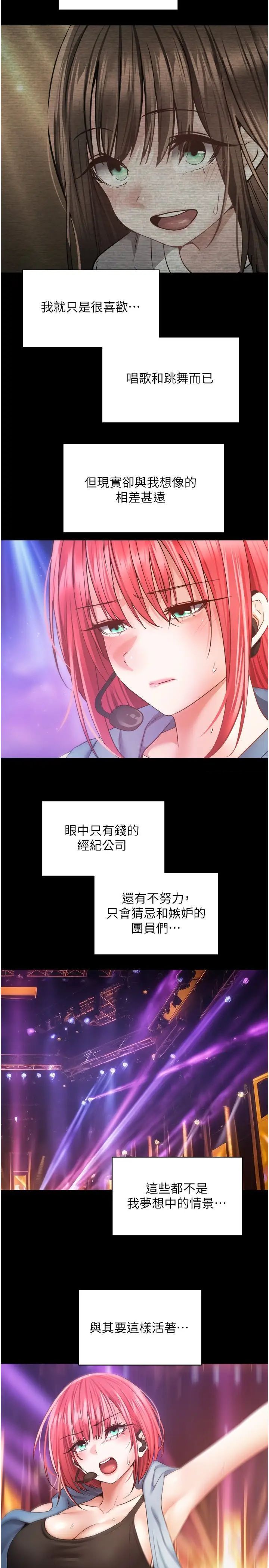 第65话-对儿时的初恋潜规则 - 第2.jpg页