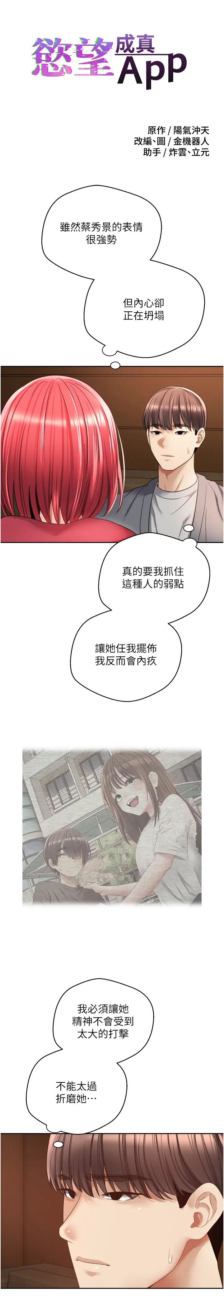第65话-对儿时的初恋潜规则 - 第4.jpg页