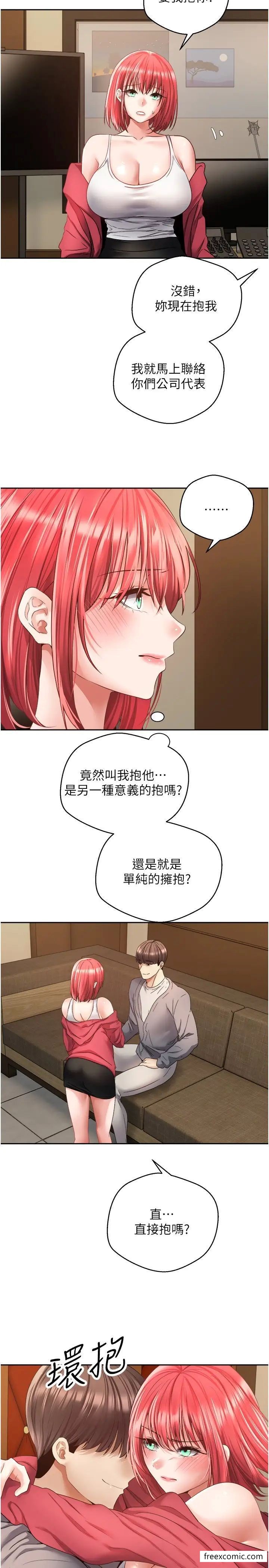 第65话-对儿时的初恋潜规则 - 第8.jpg页