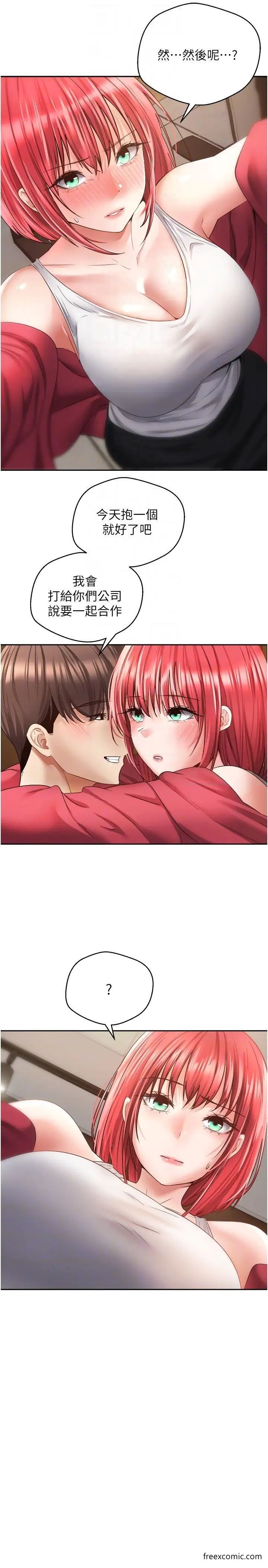 第65话-对儿时的初恋潜规则 - 第10.jpg页