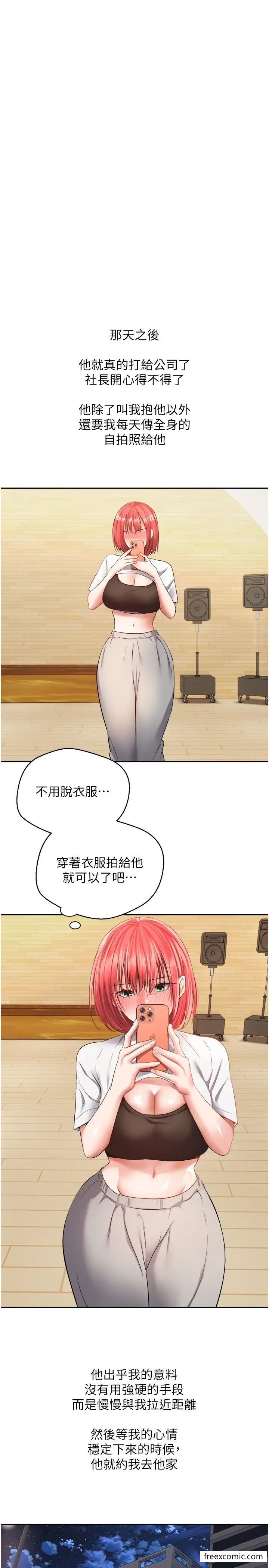 第65话-对儿时的初恋潜规则 - 第11.jpg页