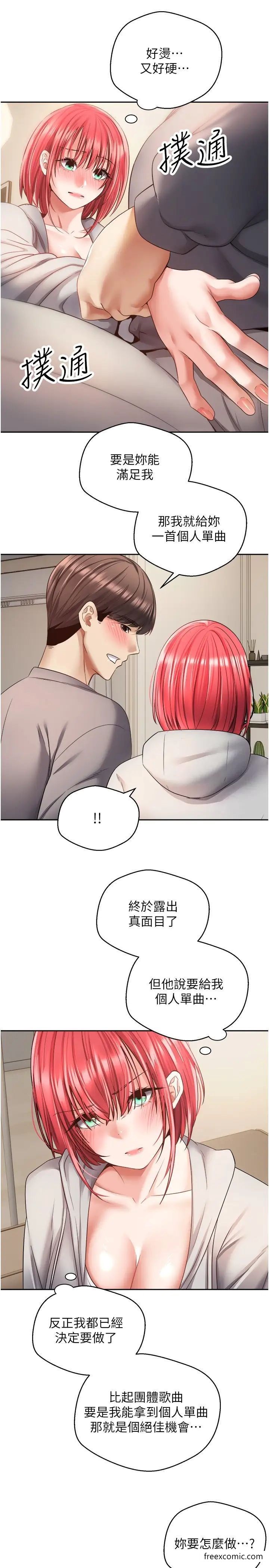 第65话-对儿时的初恋潜规则 - 第16.jpg页