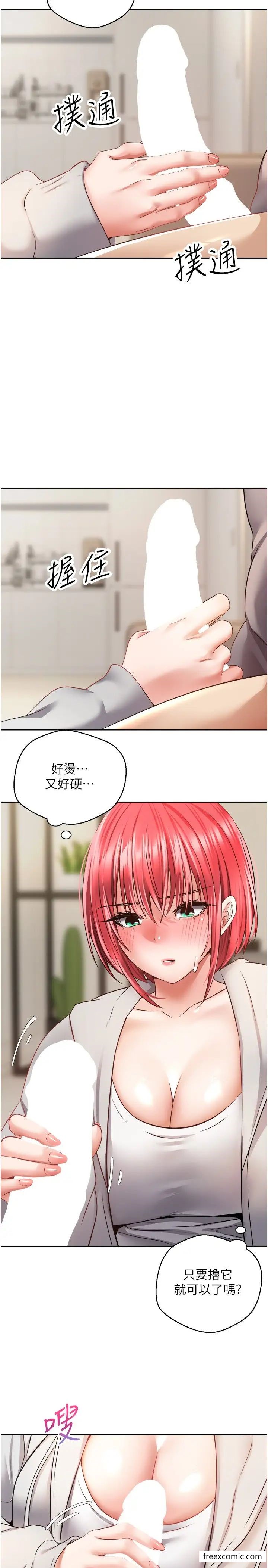 第65话-对儿时的初恋潜规则 - 第19.jpg页