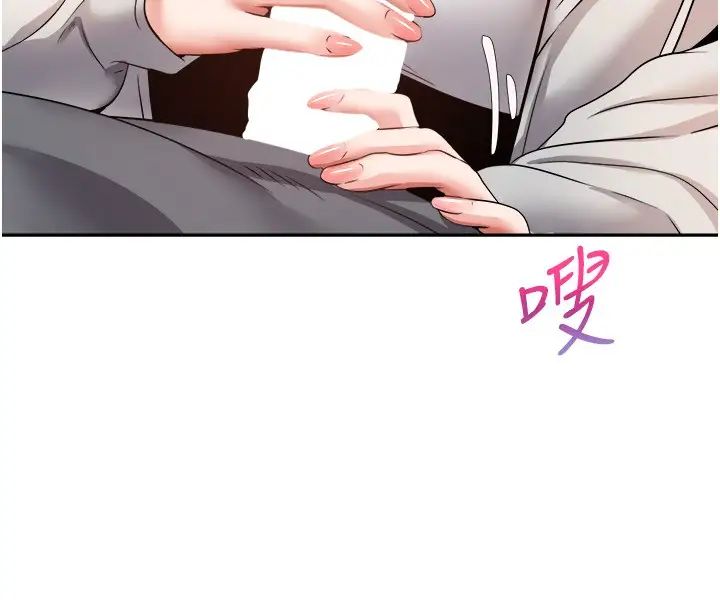 第65话-对儿时的初恋潜规则 - 第20.jpg页