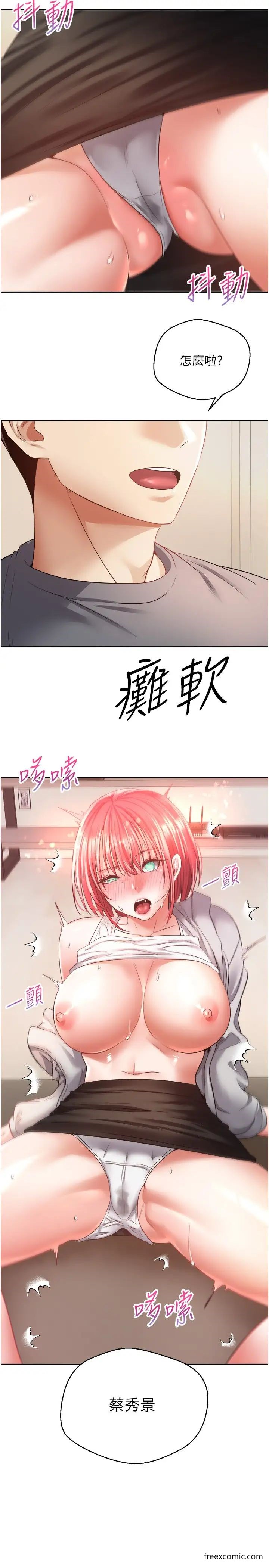 第65话-对儿时的初恋潜规则 - 第25.jpg页