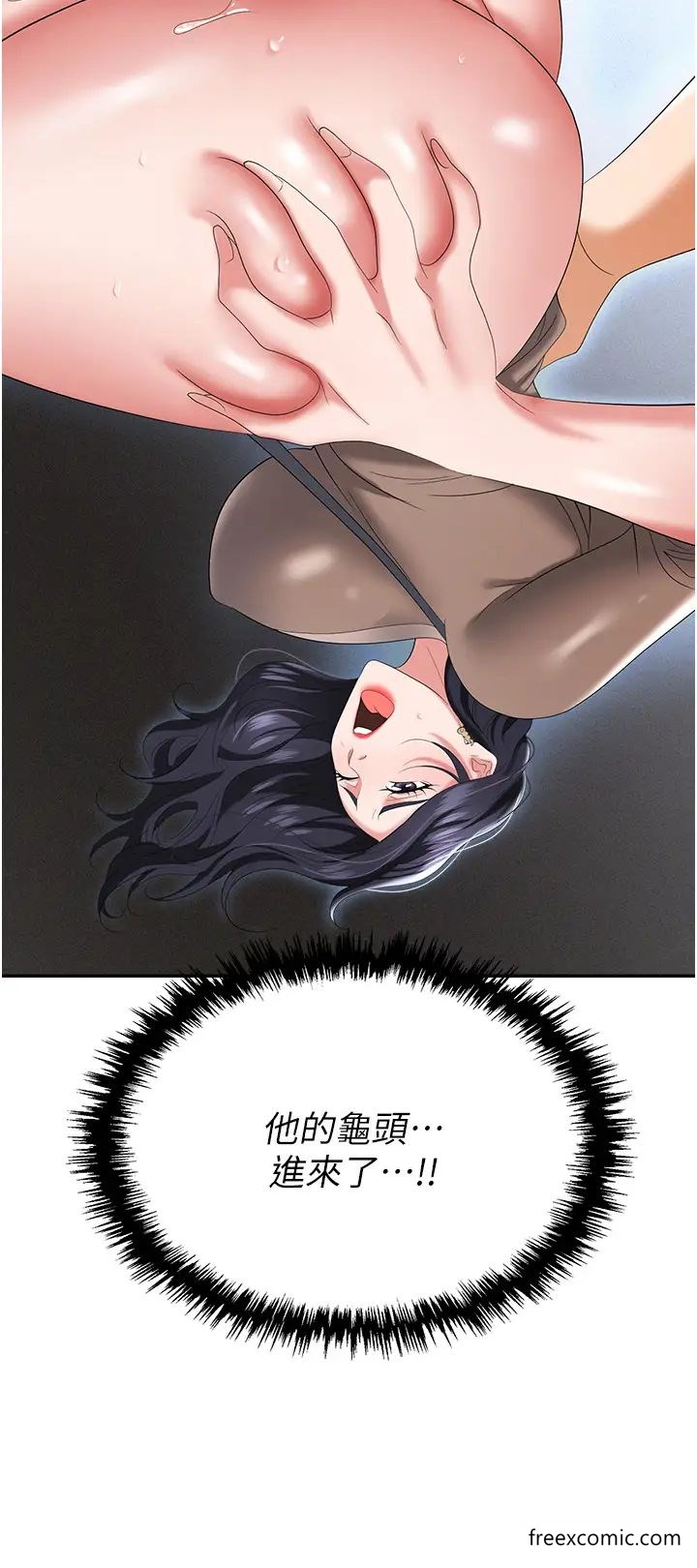 第72话-被同一招喷到满脸都是 - 第7.jpg页