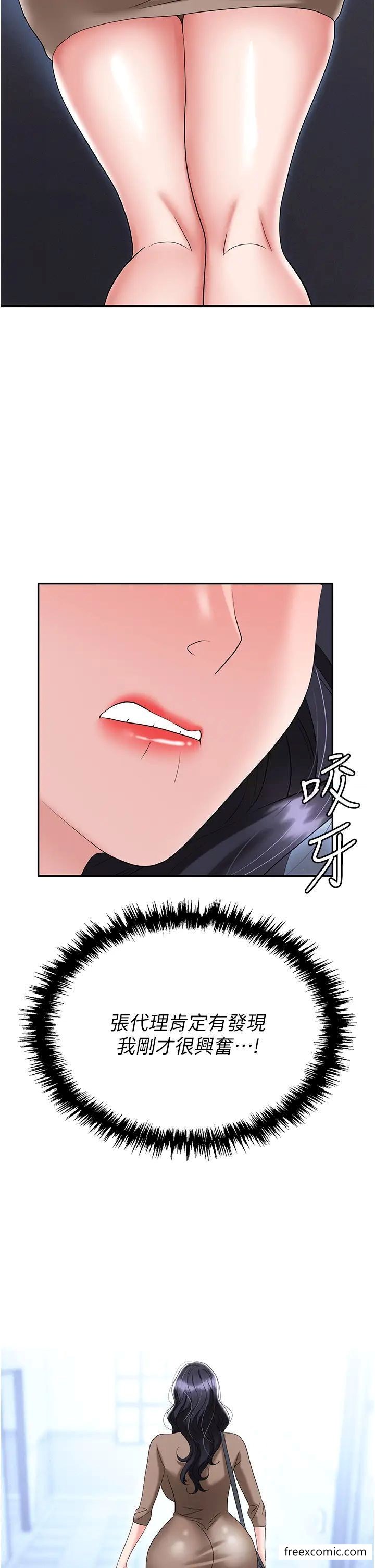 第72话-被同一招喷到满脸都是 - 第12.jpg页