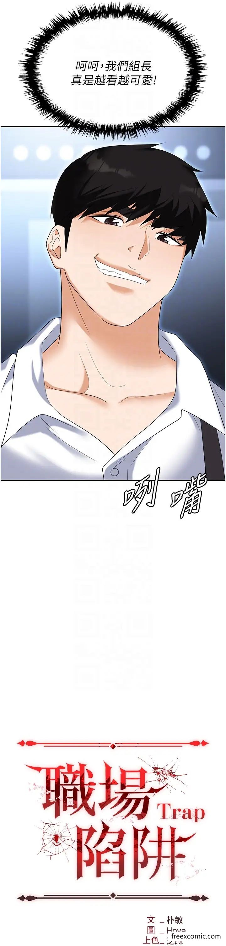 第72话-被同一招喷到满脸都是 - 第14.jpg页