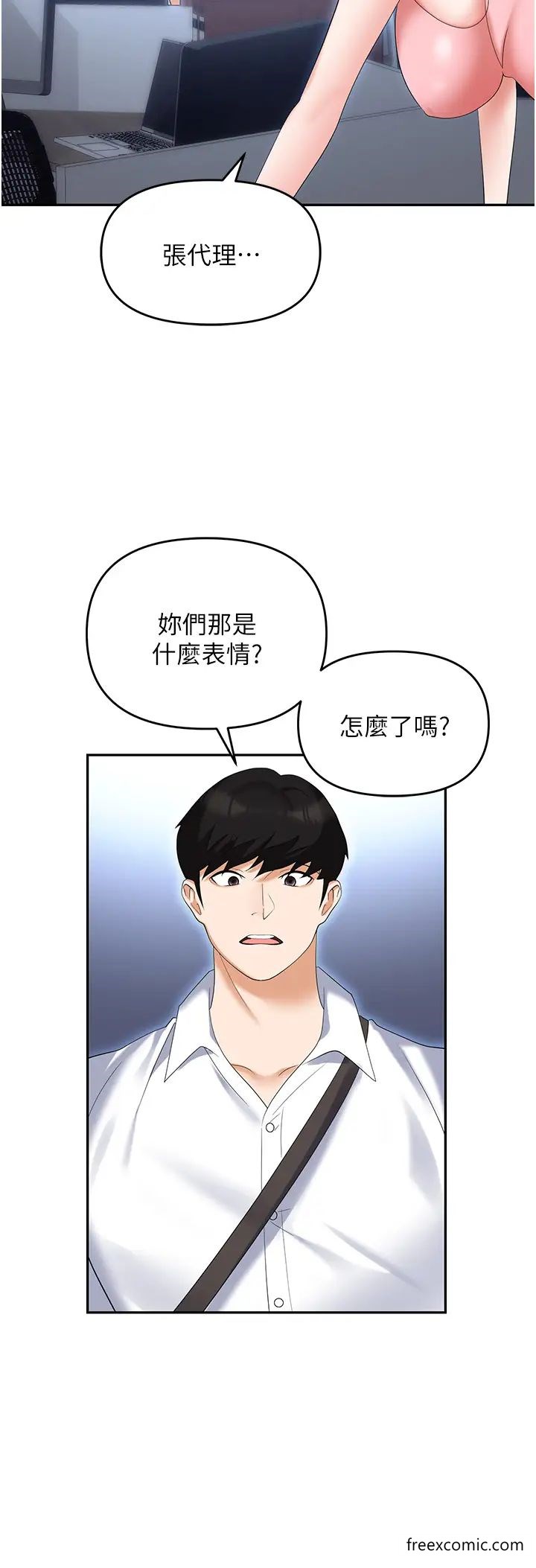 第72话-被同一招喷到满脸都是 - 第16.jpg页