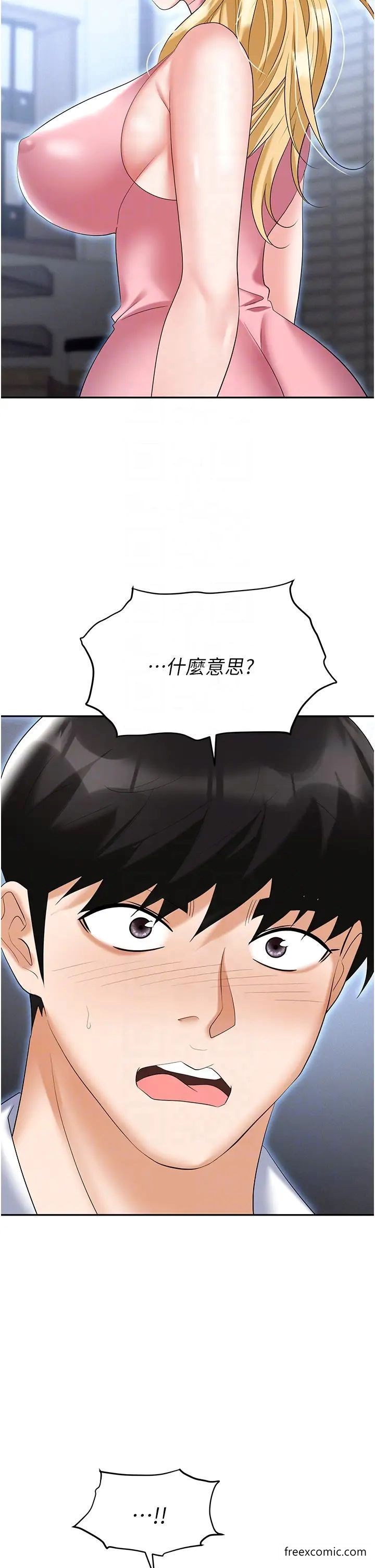 第72话-被同一招喷到满脸都是 - 第18.jpg页