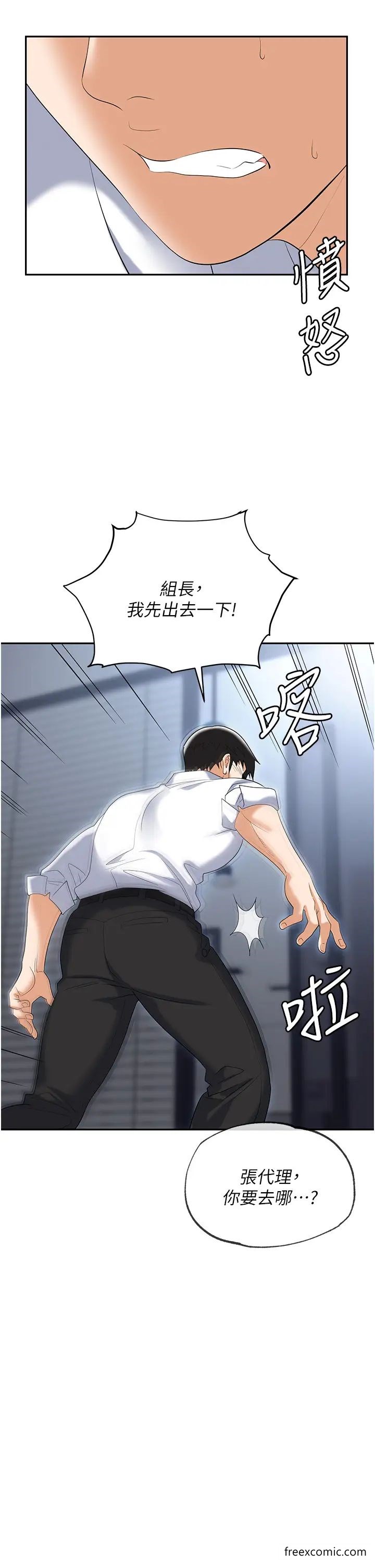 第72话-被同一招喷到满脸都是 - 第25.jpg页