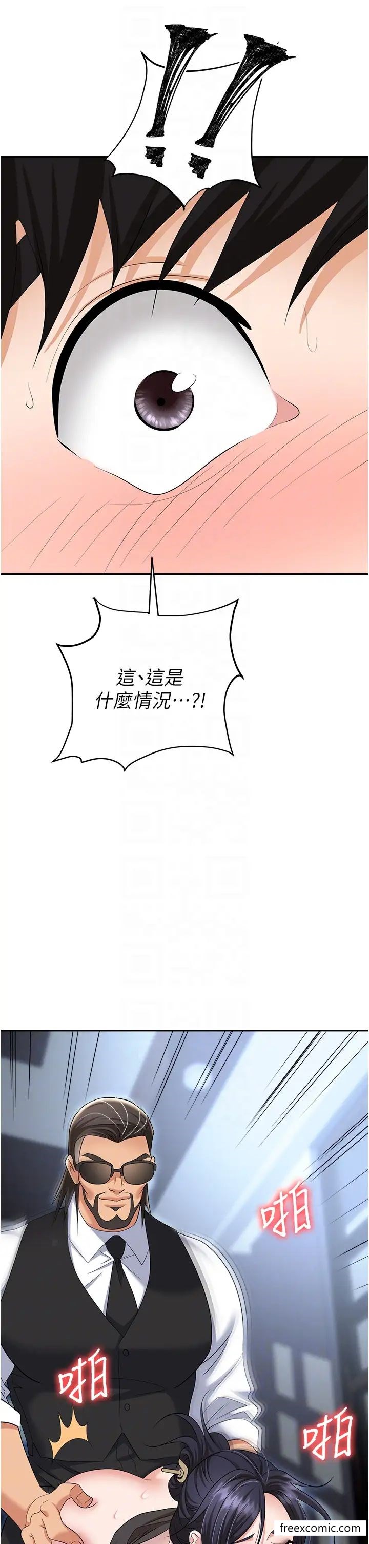 第72话-被同一招喷到满脸都是 - 第28.jpg页