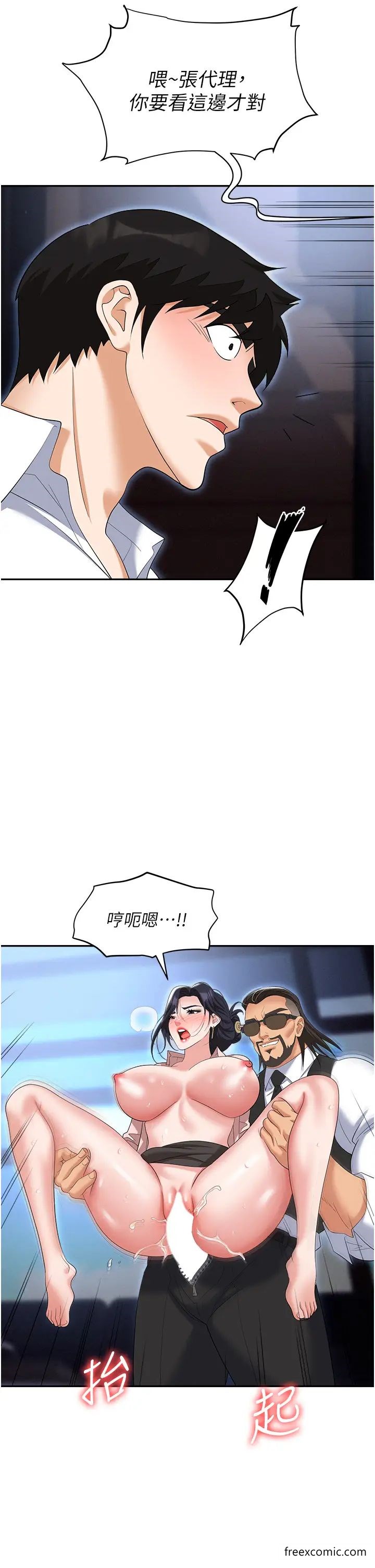第72话-被同一招喷到满脸都是 - 第31.jpg页