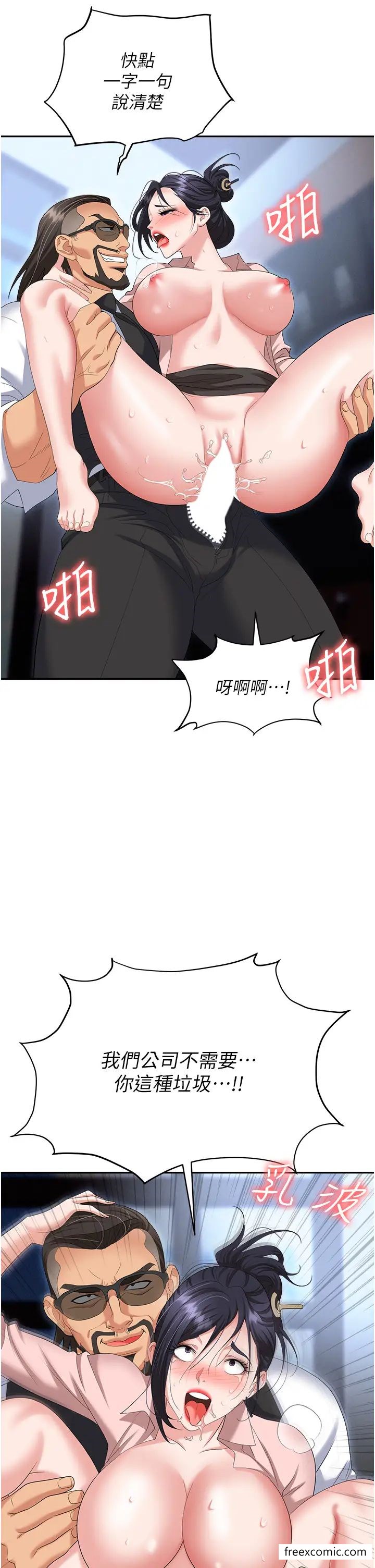 第72话-被同一招喷到满脸都是 - 第37.jpg页