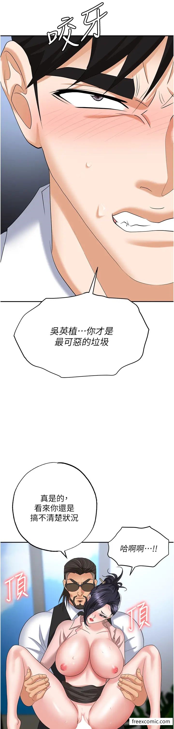 第72话-被同一招喷到满脸都是 - 第40.jpg页