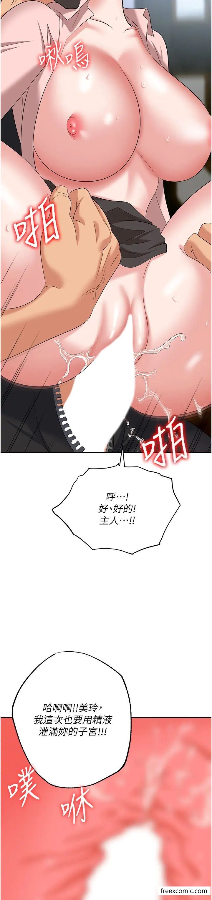 第72话-被同一招喷到满脸都是 - 第42.jpg页