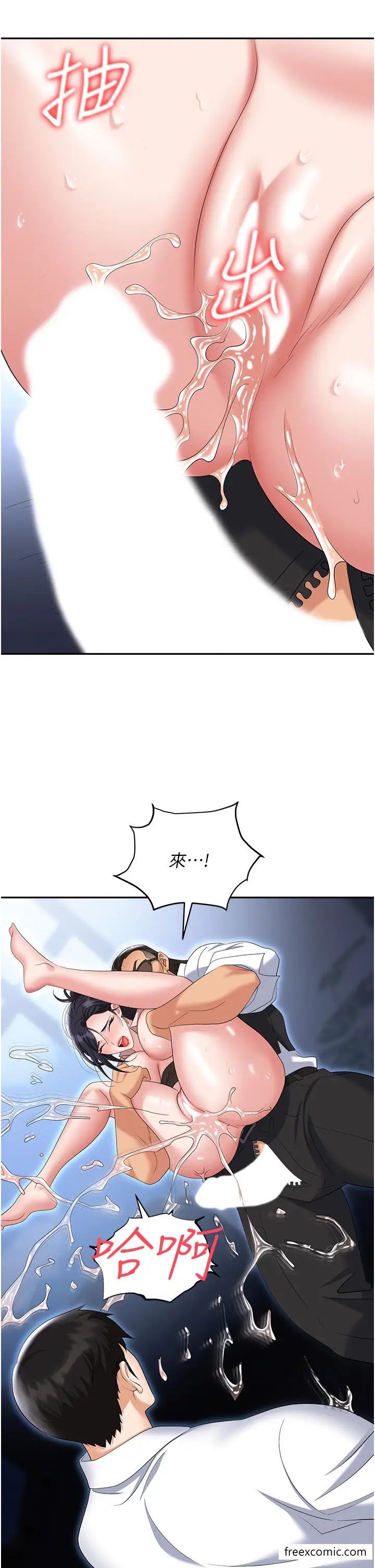 第72话-被同一招喷到满脸都是 - 第44.jpg页