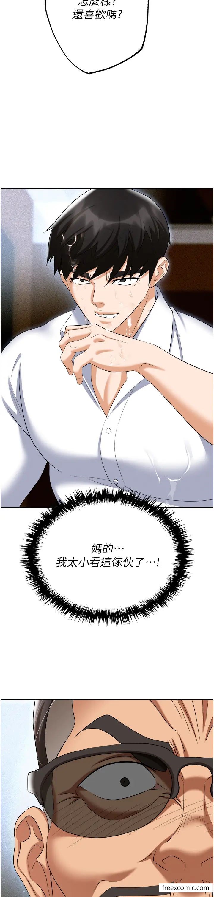 第72话-被同一招喷到满脸都是 - 第49.jpg页